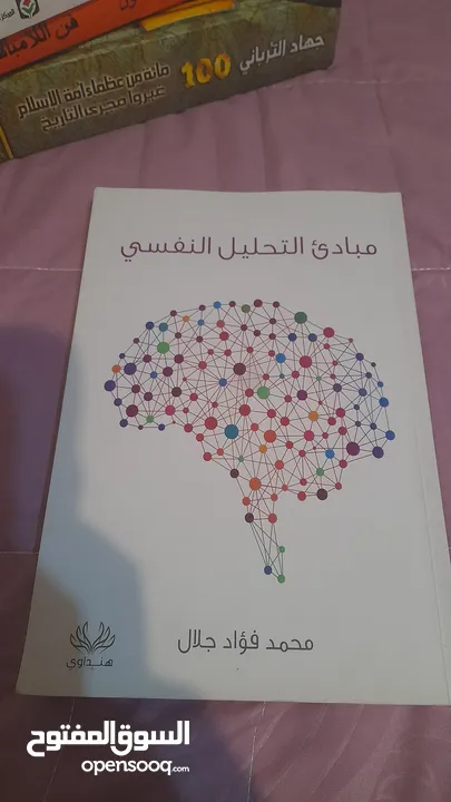 كتب متنوعة جديد