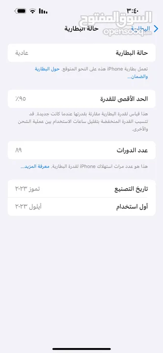 الجهاز وكالة الوكاله قابل للبدل على ايفون