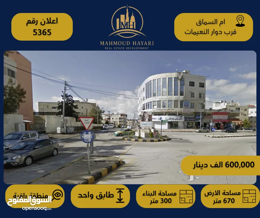 رقم الإعلان (5365) فيلا فاخرة للبيع – قرب دوار النعيمات