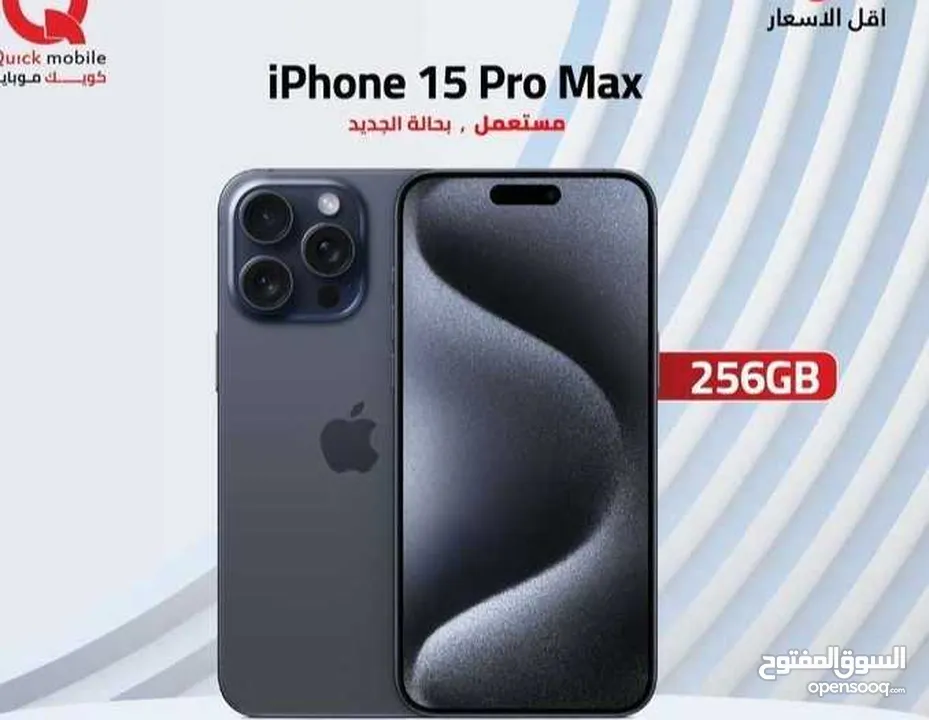 IPHONE 15 PRO MAX ( 1-TB ) USED /// ايفون 15 برو ماكس ذاكرة 1 تيرا مستعمل وكاله