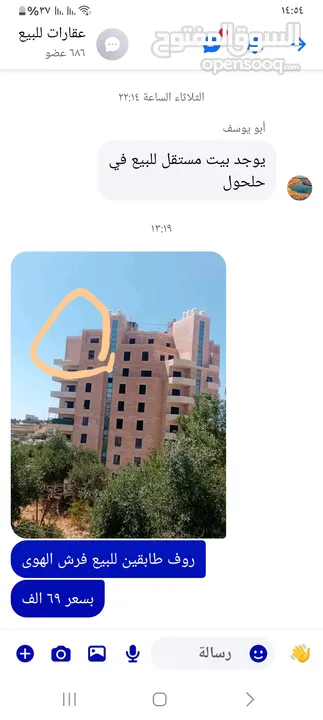 روف طابقين