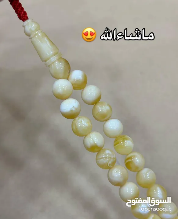 مسباح قيمر عسل