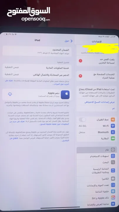 جديد جديد تاريخ التفعيل 18.2.2025 معه كامل الاغراض والكرتونه ولزقه وسماعات هديه كلشي موضح بالصور