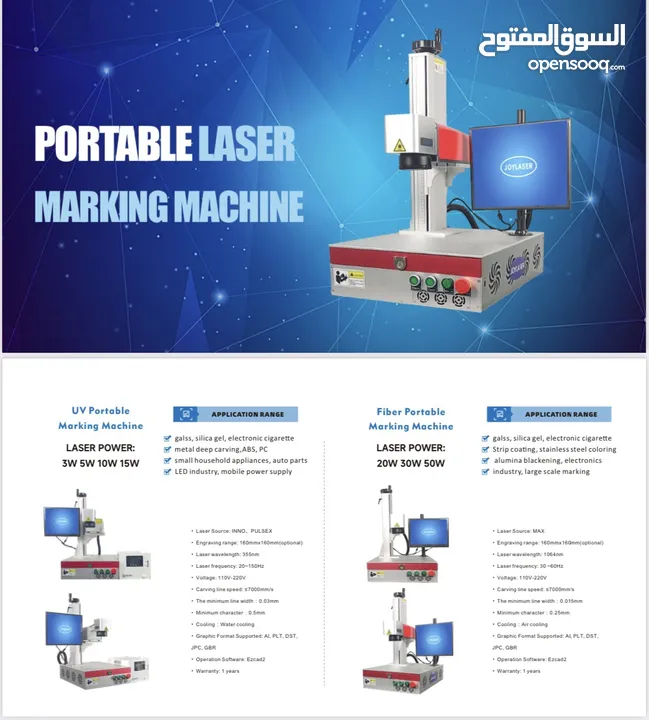 FIBER & LASER MARKING MACHINES