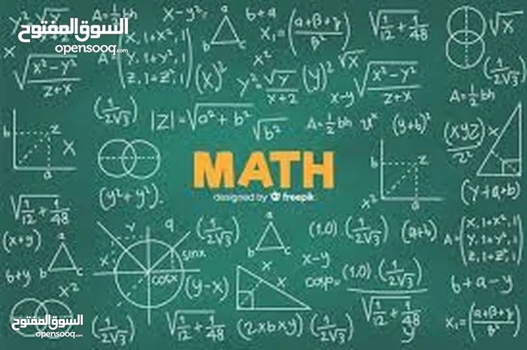 استاذ رياضيات خصوصي (توجيهي / علمي وادبي )