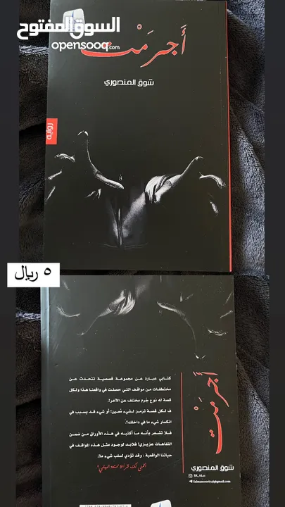 كتب وروايات جديدة ومستعملة للاطفال والكبار الموقع مدينة السلطان قابوس