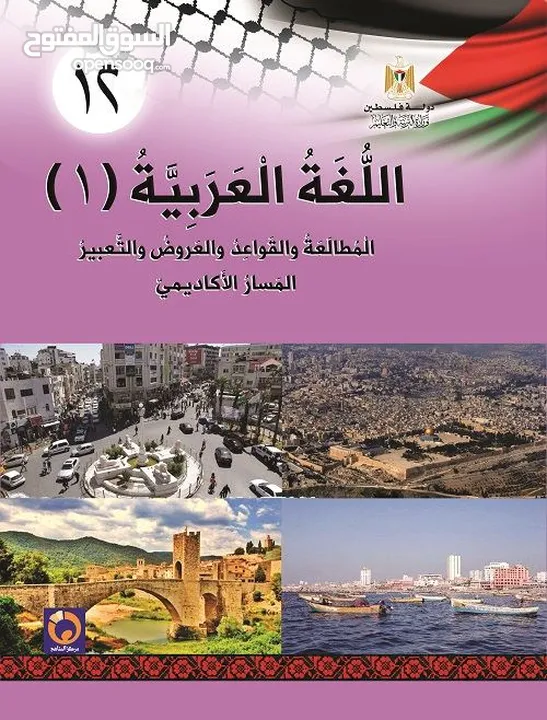 دروس خاصة لمبحث اللغة العربية