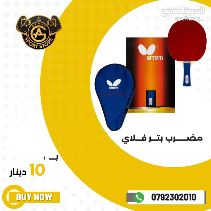 طاولات بيبي فوت
