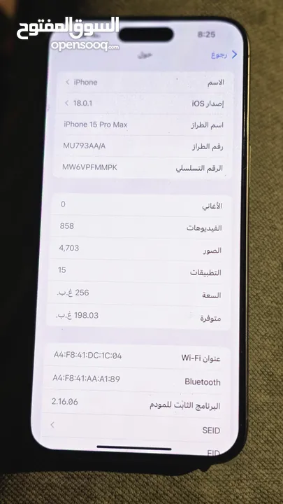 جهاز ايفون 15 برو ماكس جهاز جديد نظافة 100 %100