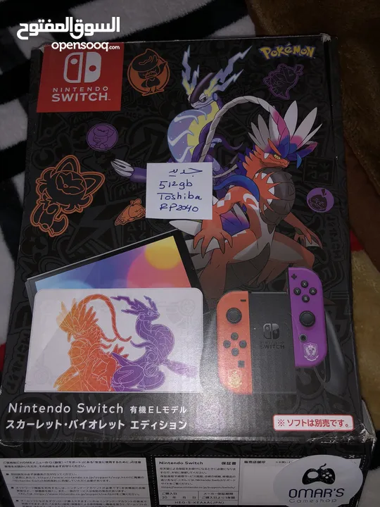 ننتندو سويتش معدل كافة الإصدارات مع متجر مفتوح مجاني Modded Nintendo Switch