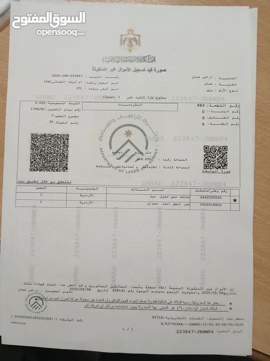 عماره للبيع جبل الاشرفيه حي ام تينه