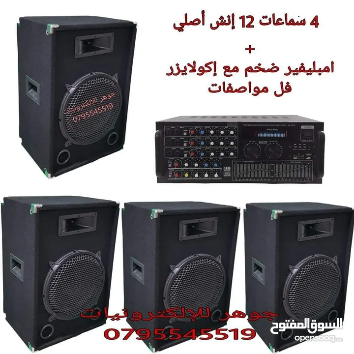 سماعات DJ /سماعات افراح ومناسبات