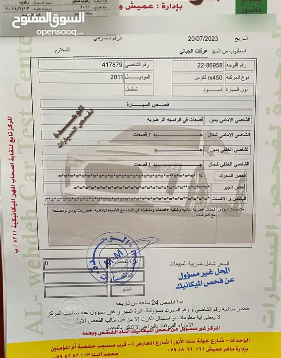 لكزس Rx450 2011 للبيع