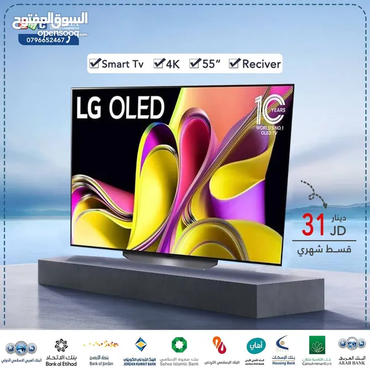 اقساط بدون دفعه اولى ( شاشة ال جي 55 انش TV LG 55 inch )