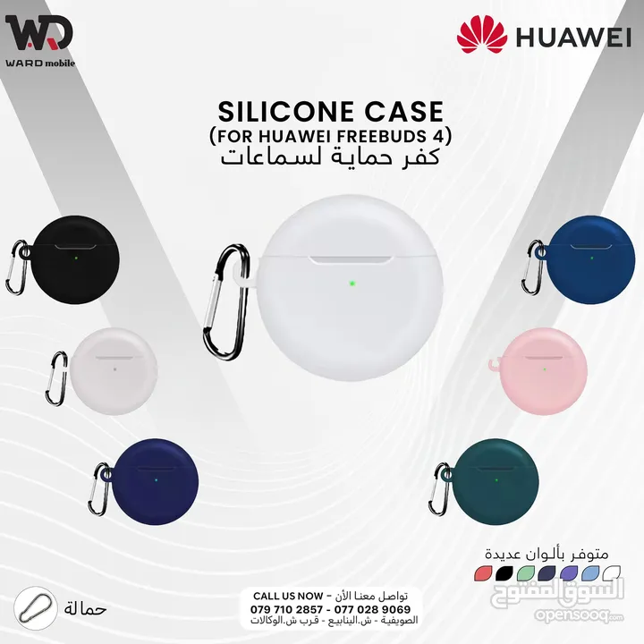 Huawei FreeBuds 6i 5i Case حماية لسماعات هواوي فري بودز