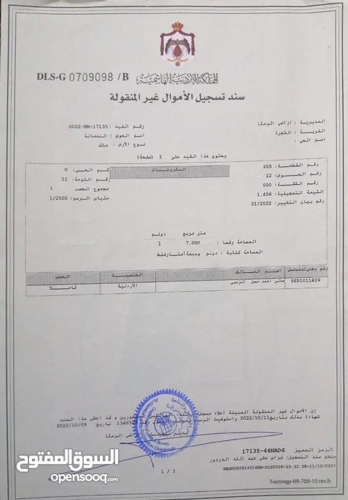 قطعة أرض للبيع