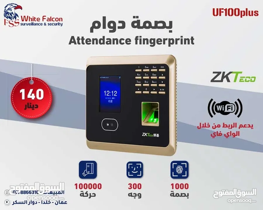 بصمة دوام ساعة دوام بصمة zkteco  بصمة وجه - بصمة دوام -ساعة دوام