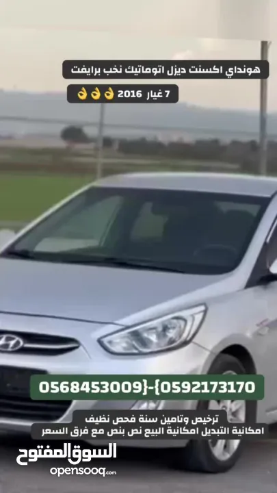 هونداي اكسنت ديزل 1600 اتوماتيك 7 غيار  2016