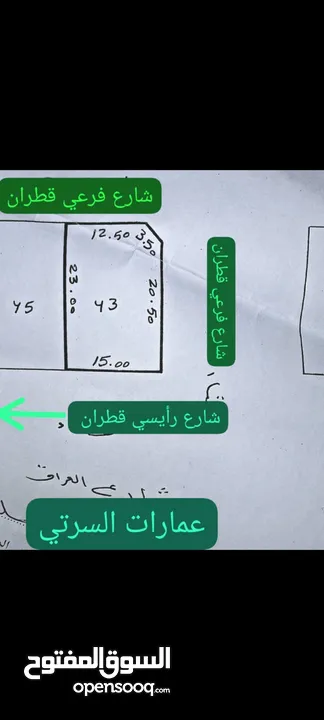 قطعة ارض تجاريه  بيع او استثمار مع شركة مقاولات علي ثلاث شوارع قطران عالرأيسي 341متر