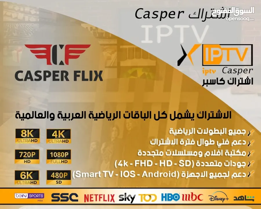 Casper Flix Subscription 1 Year 6 Rial Only