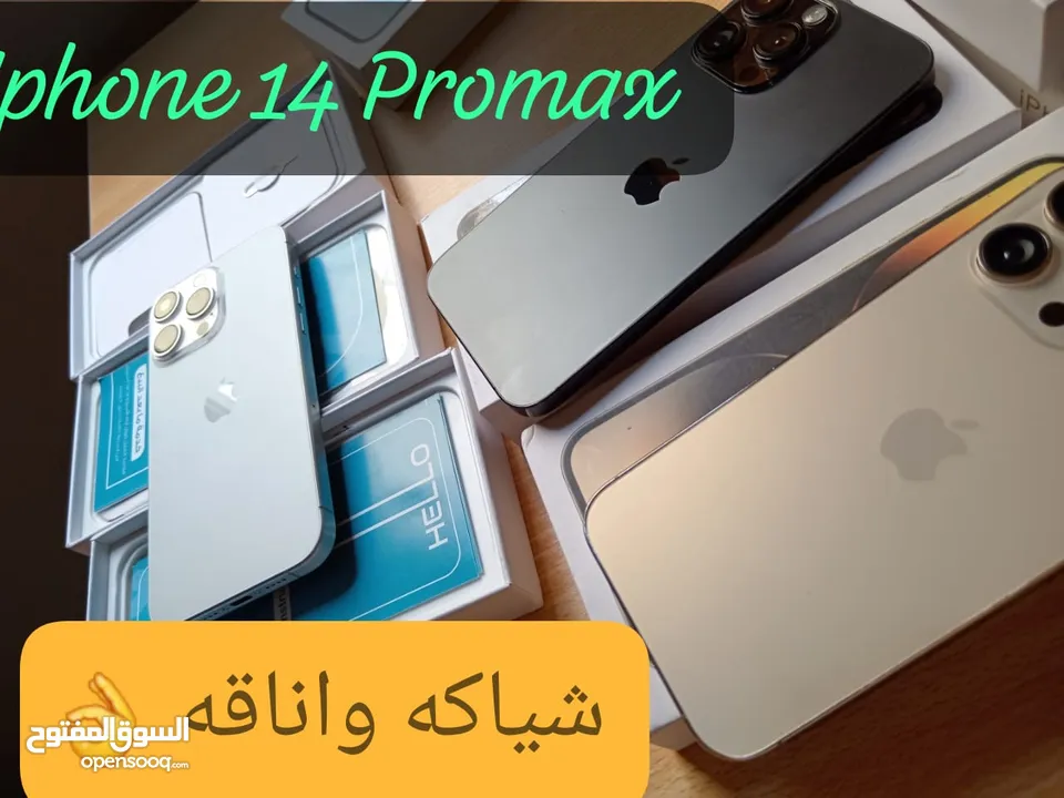 *الاصدارات الاحدث عندنا وبس حصرى ايفون 14 بروماكس Iphone14 Proma