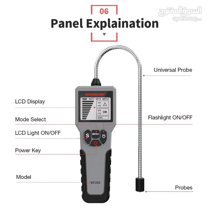 جهاز فحص زيت البريك BF200 Brake Fluid Tester
