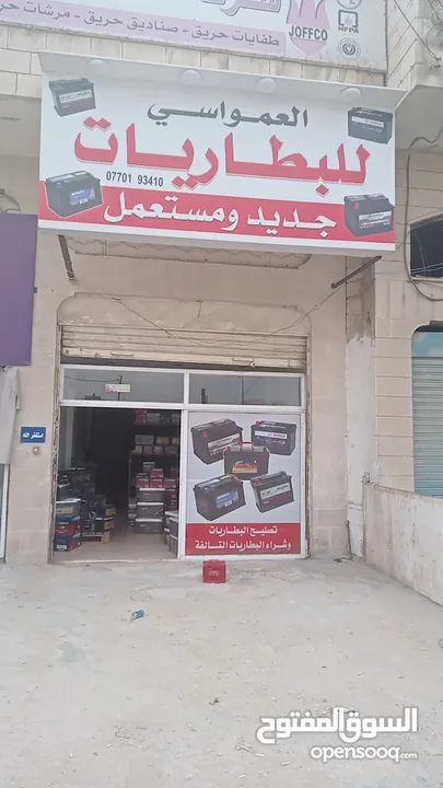 بطاريات السيارات جديد ومستعمل
