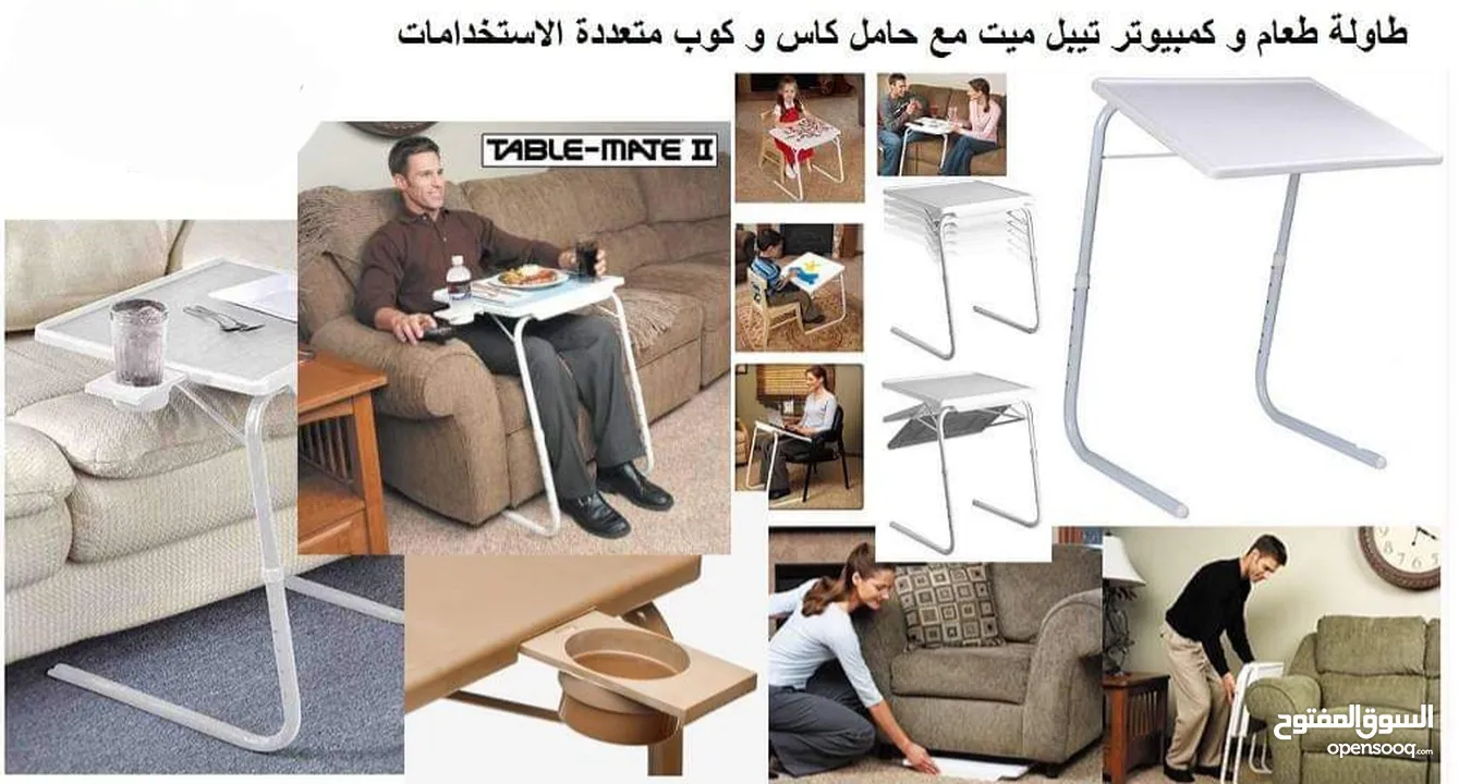 طاولة طعام او رسم للاطفال او للمرضى .. طاولات متحركة مع قاعدة كاس  طاولات تيبل الاصلية للبيع في الار