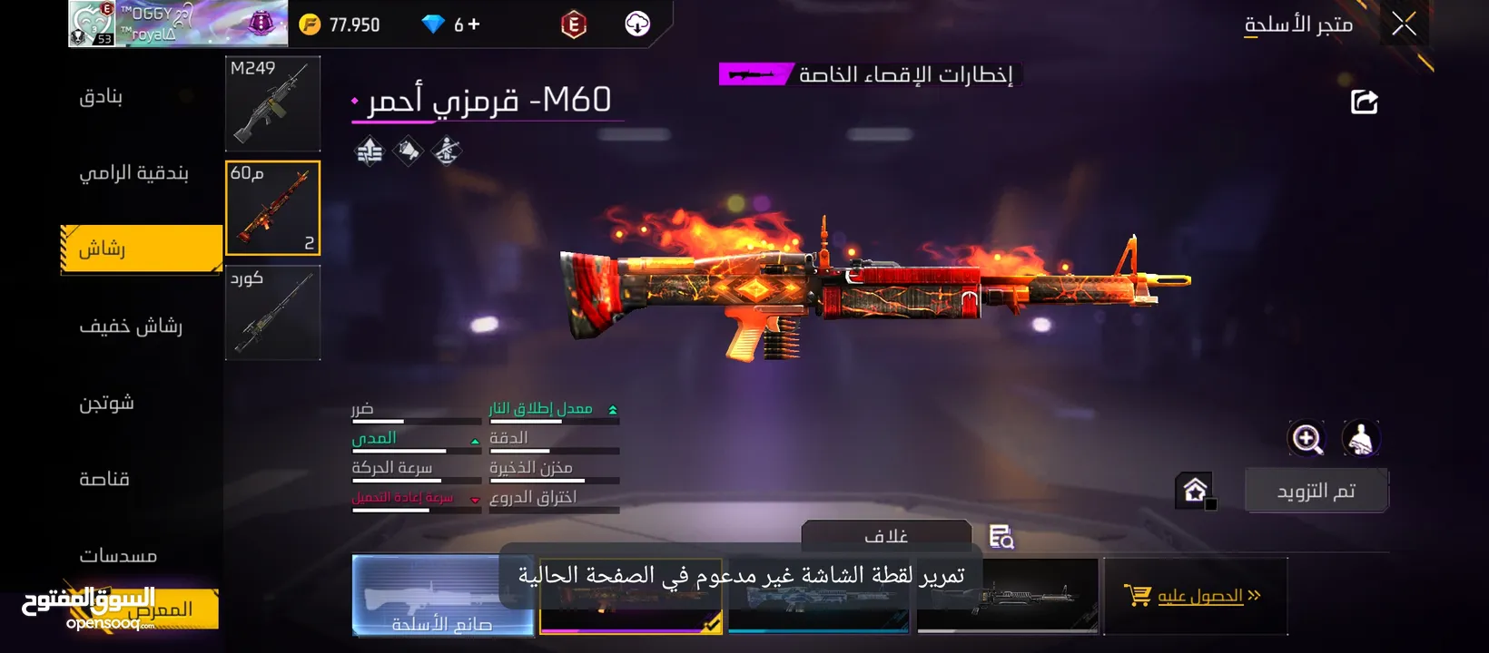 free fire112