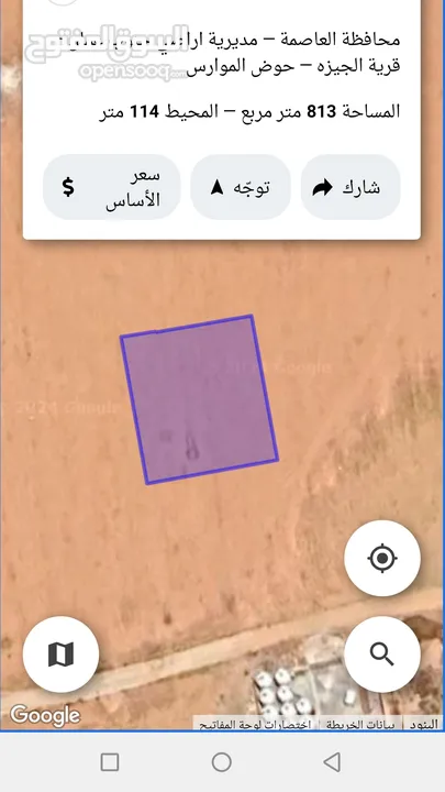 ارض للبيع 810متر بعد جسر المطار مقابل محطة المناصير منطقة شاليهات
