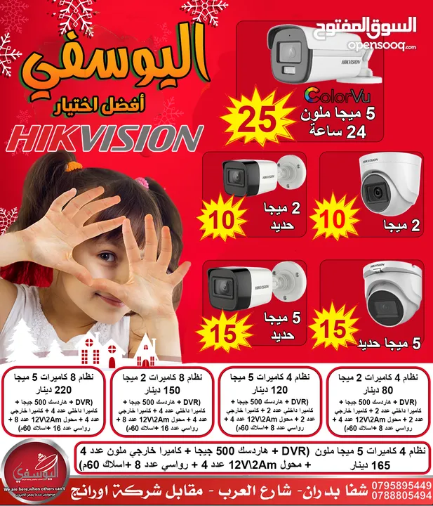 نظام 4 كاميرات هيكفجن 2 ميجا اقل سعر بالمملكة Hikvision
