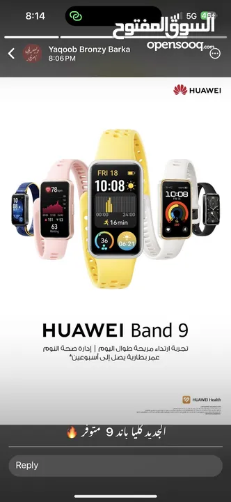 Huawei band9