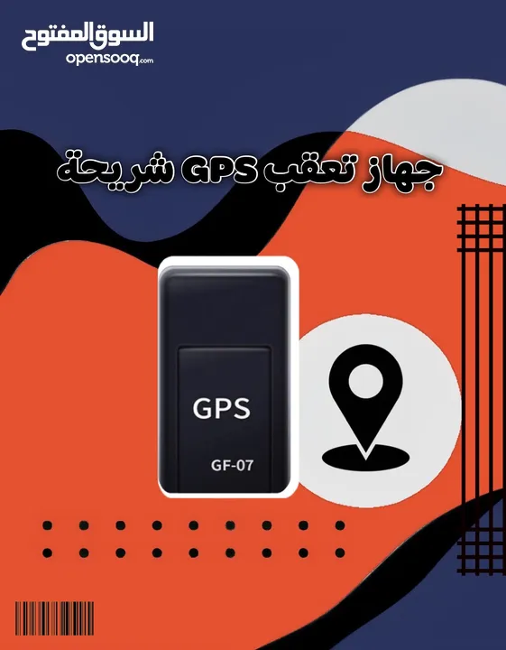 جهاز تعقب gps شريحة