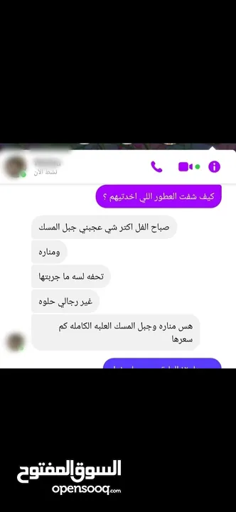 عطور أوزاريج الإماراتية الأصلية للرجال والنساء ..