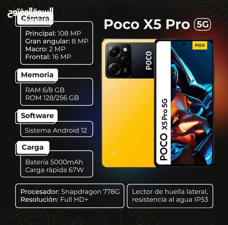 جديد poco X5pro 5G مكفول سنة pci جيجا 256 متوفر توصيل