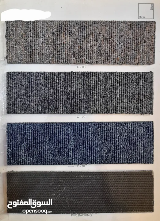 موكيت مكتب Office's carpet available with different designs and colours in different prices