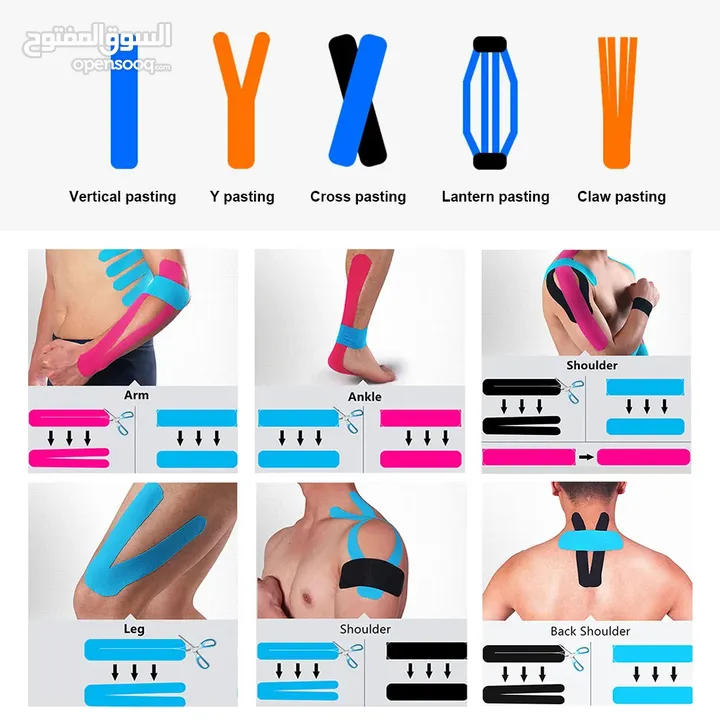 الشرائط اللاصقة*Kinesio Tape*الفوائد والعرض داخل الشرح