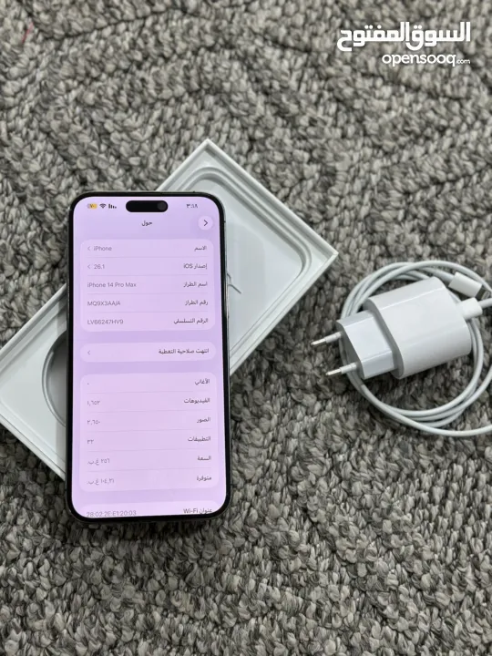 iPhone 14 Pro Max  256g بطارية 87  مش مفتوح ولا مصلح  موجود بالخليل