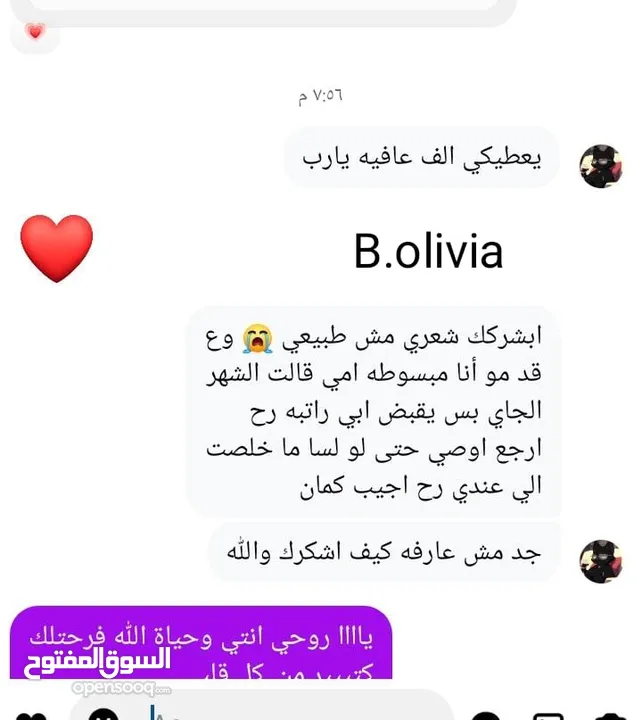 البكج للشعرBolivia_Friday