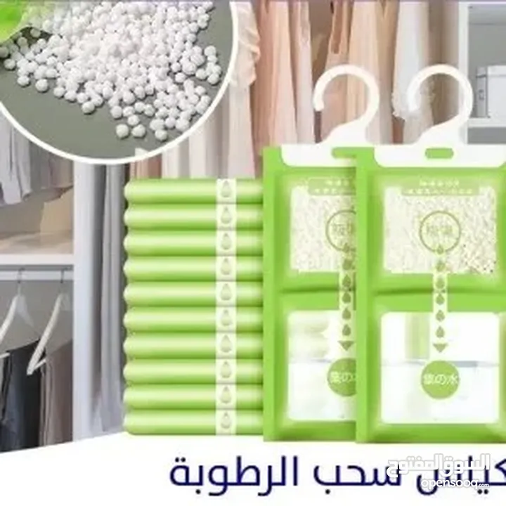 أكياس سحب الرطوبة تستخدم داخل المنزل أكياس معلقة للمطبخ . الحمام .لخزانة الملابس