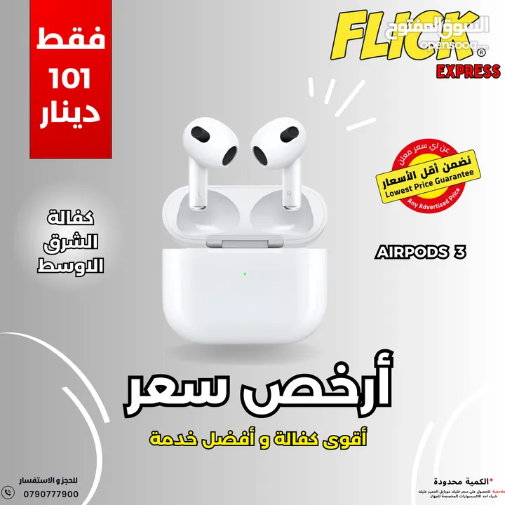 APPLE AIRPODS GEN 3 NEW // ابل ايربود الجيل الثالث اصليه كفاله الوكيل