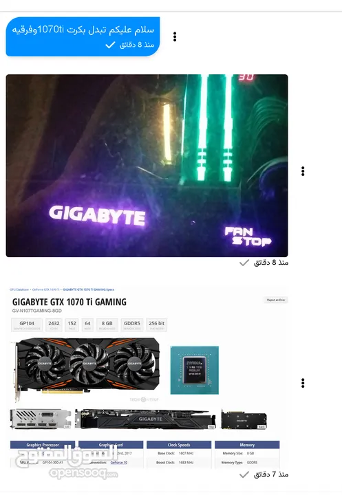 كرت شاشه 1070ti  للبيع   اربد