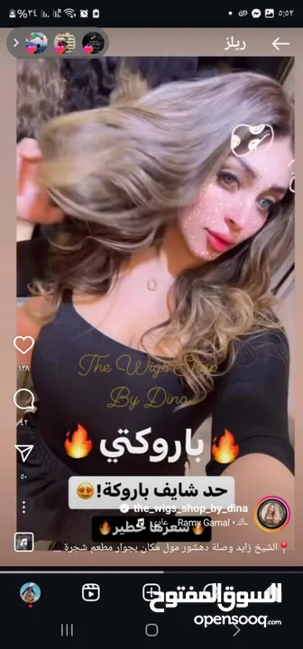 باروكه شعر طبيعي للبيع