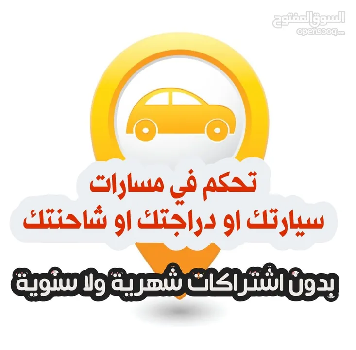 جهاز GPS تتبع للمركبات