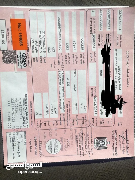 اسوزو موديل 2020 ترخيص 2019 مع صندوق شوادر و رمبة