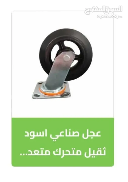 عجل عجال ماكينات عرباية