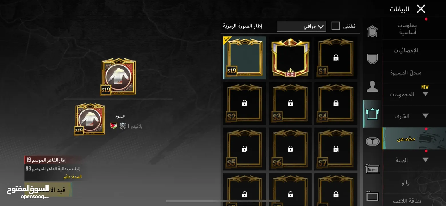حساب ببجي للبيع بسعر مناسب
