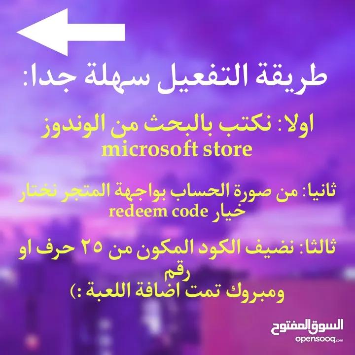 تفعيل لعبة ماين كرافت في حسابك الشخصي اصلية للحاسوب (جافا + بيدروك)