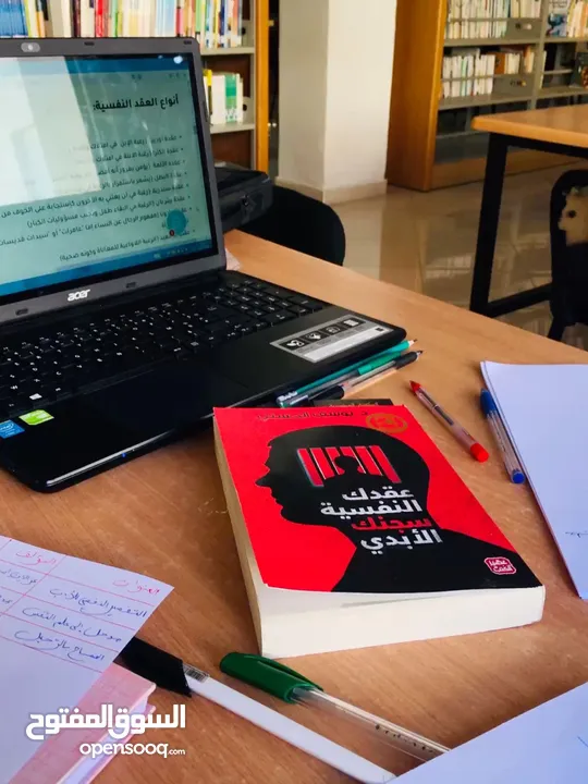 عقدك النفسية سجنك الأبدي