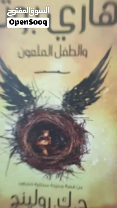 Harry Potter 245221651 harry-potter-245221651